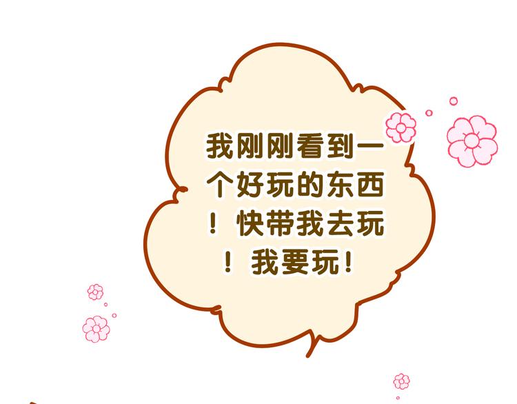 第17话 报复？75