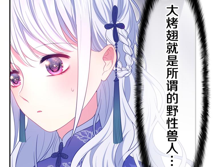 第5话 和我一起跳舞吗？43