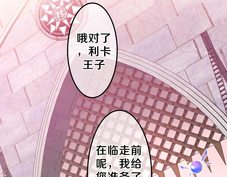 第11话 悸动？75