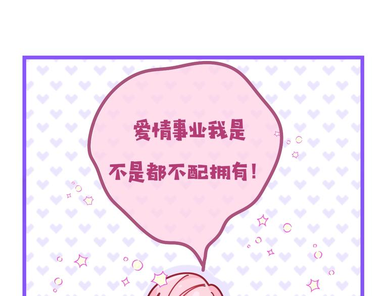 六柴新作序章 守护我的ta11