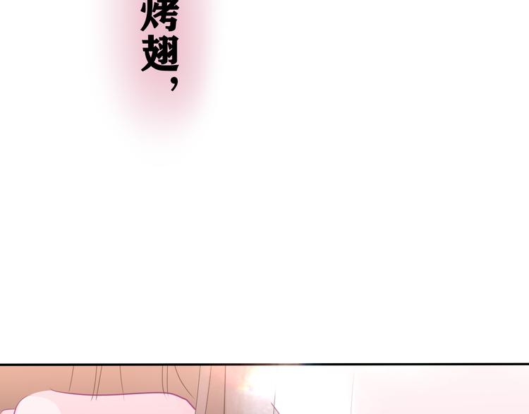 第26话 火海之中？120