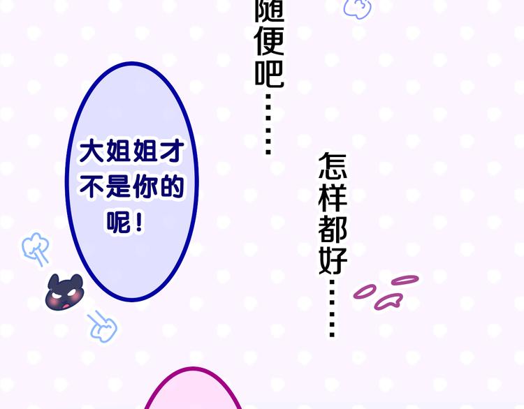 第17话 报复？82