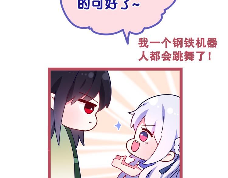第5话 和我一起跳舞吗？80