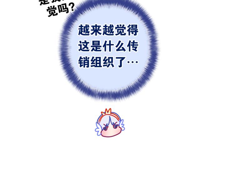 第10话 他笑了？145