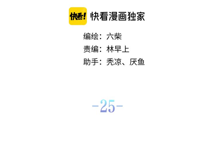 第25话 再次遇险？10