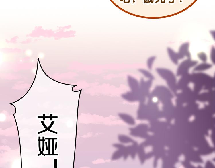 第14话 心动？109