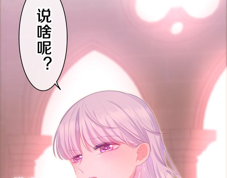 第14话 心动？48