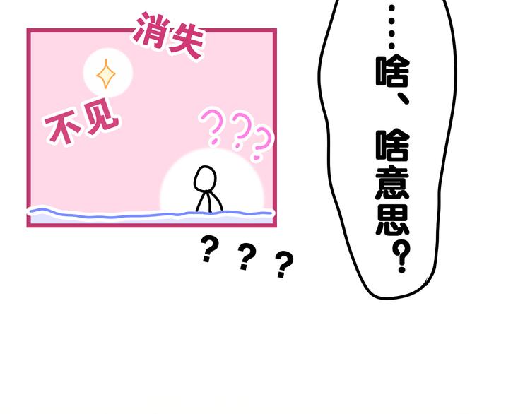 第14话 心动？99