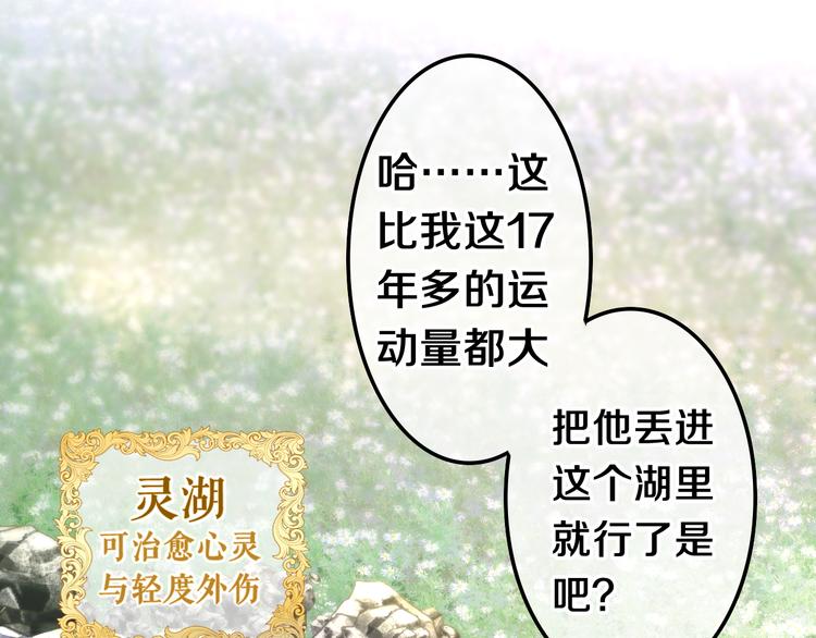 第2话 照顾虚弱的恩人82
