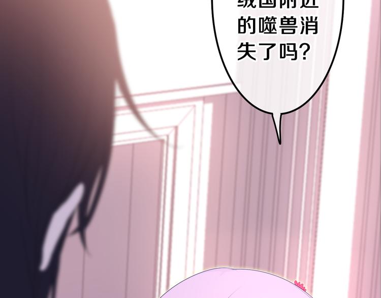 第11话 悸动？25