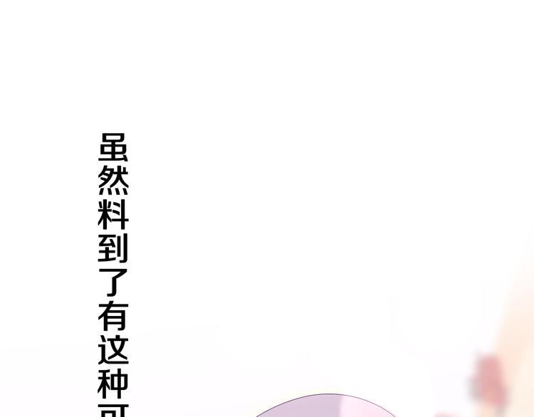 第25话 再次遇险？18