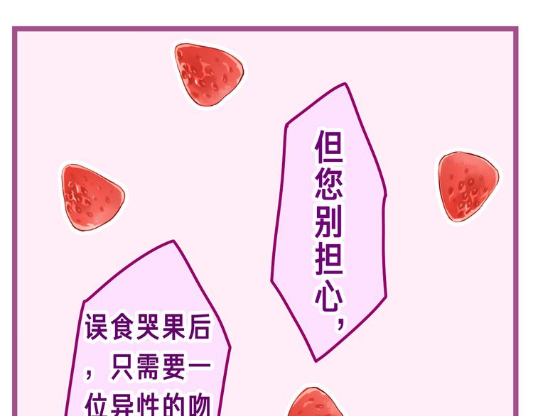 第21话 强势？100