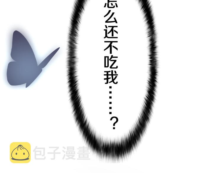 第4话 你害怕野兽吗？22