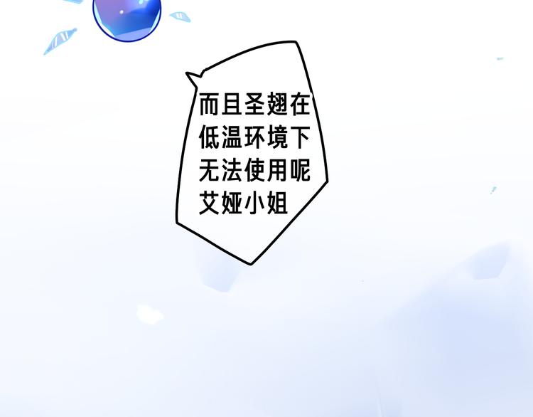 第11话 悸动？100