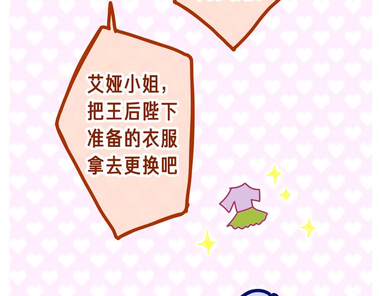 第14话 心动？43