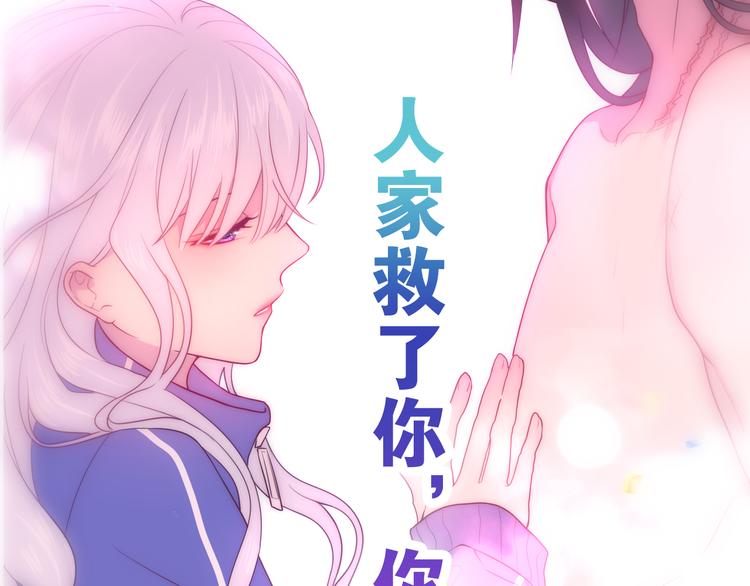 第1话 天使？野兽？172