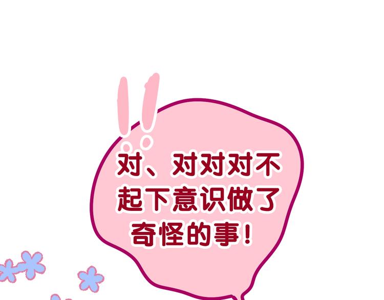 完结篇 野兽与公主15