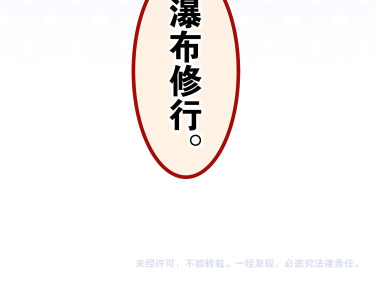 第18话 反撩？129