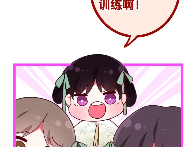 第4话 你害怕野兽吗？148