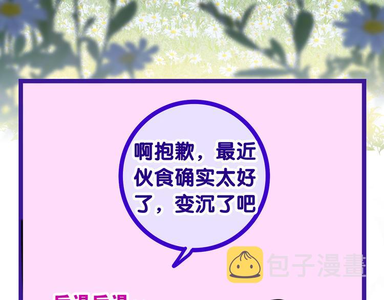 第8话 我到底是谁？62