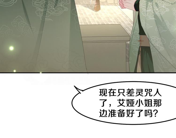 第9话 灵咒仪式开始？133