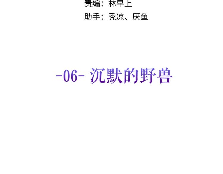 第6话 超能力？10