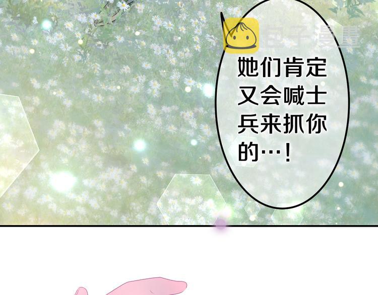 第8话 我到底是谁？37