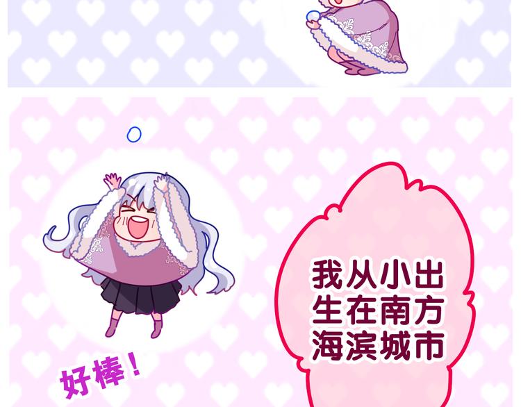 第11话 悸动？116