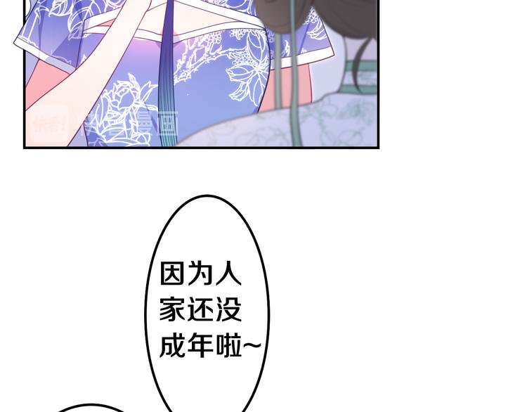 第5话 和我一起跳舞吗？31