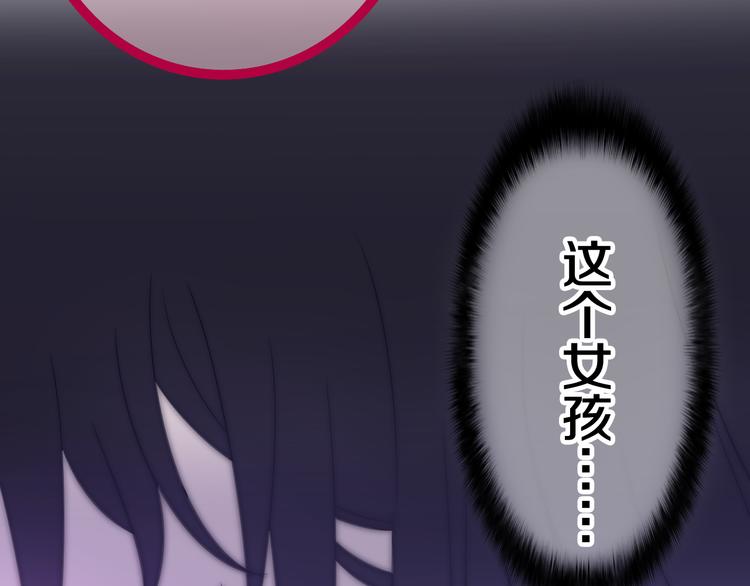 第4话 你害怕野兽吗？85