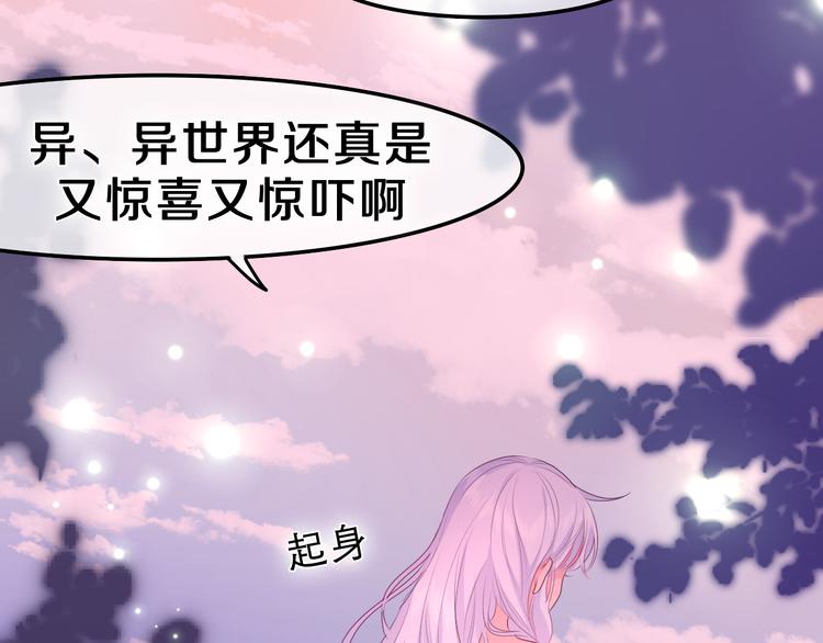 第14话 心动？104