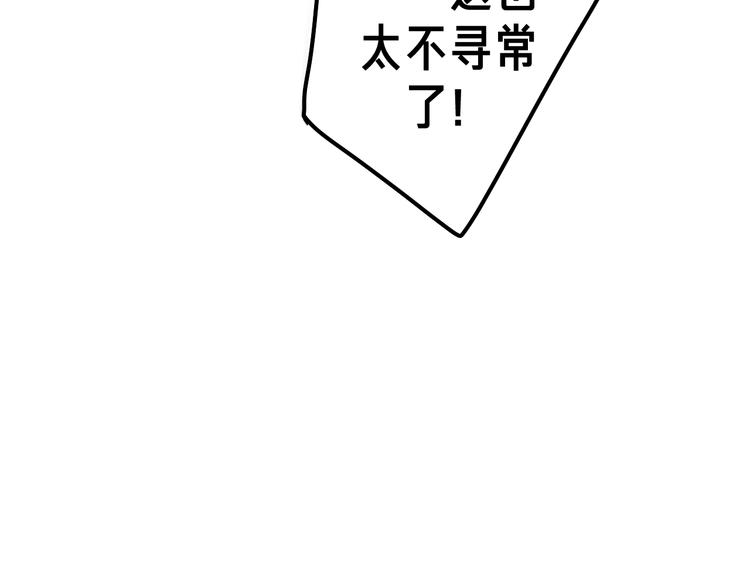 第25话 再次遇险？116