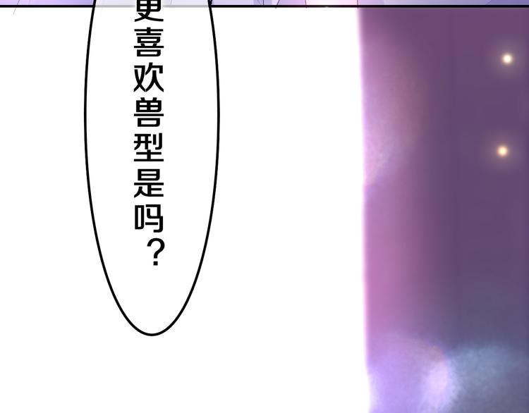 第15话 拥抱？79