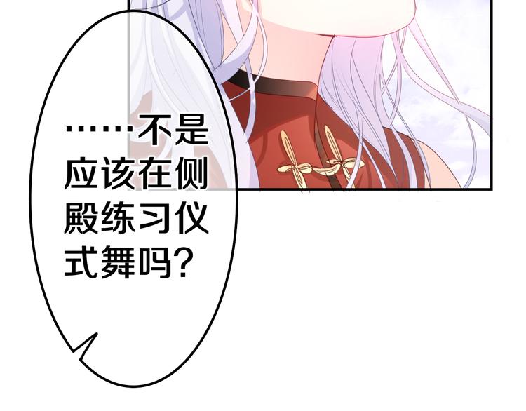 第8话 我到底是谁？69