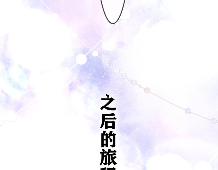完结篇 野兽与公主141