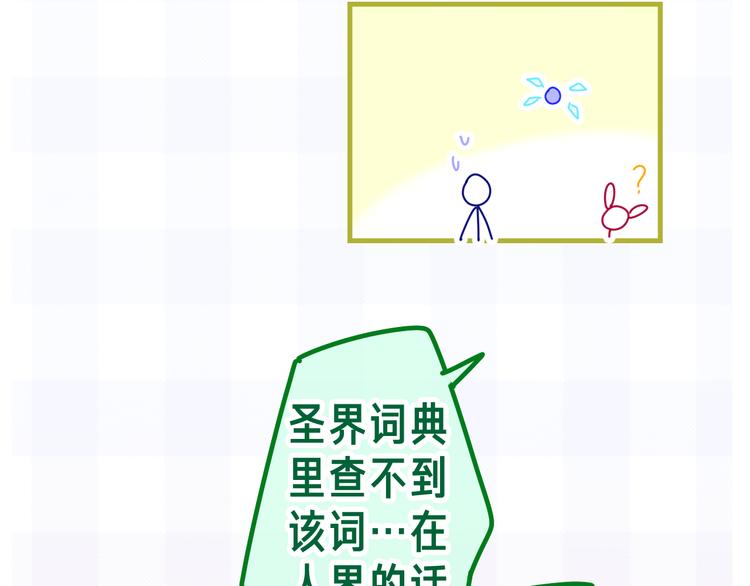 第14话 心动？54