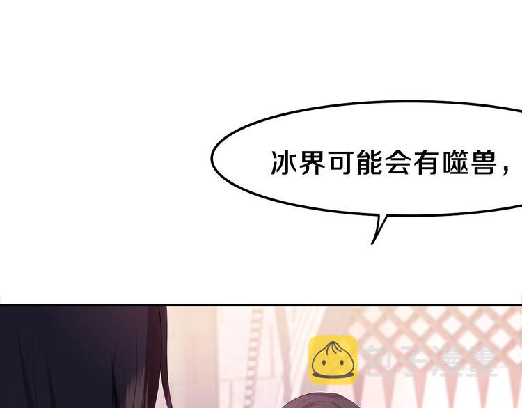 第11话 悸动？71
