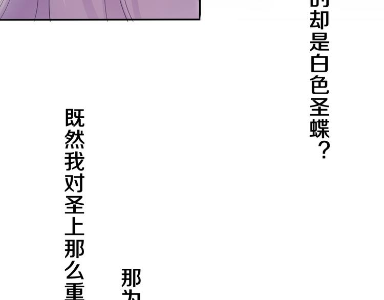 第24话 圣力？109