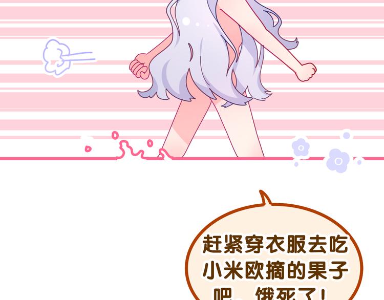 第14话 心动？108
