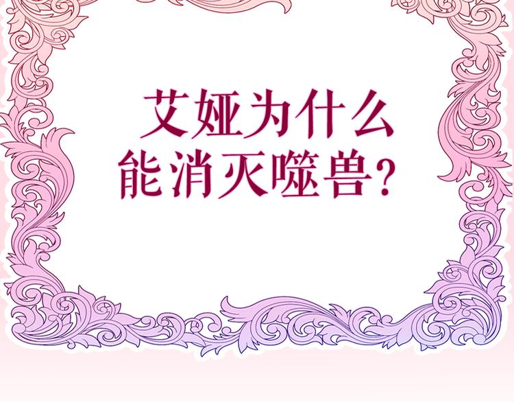第24话 圣力？180