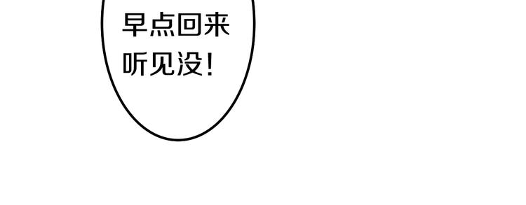 第18话 反撩？104