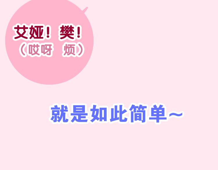 第6话 超能力？156