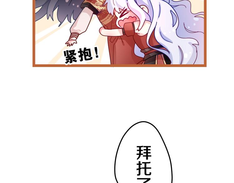 第8话 我到底是谁？29