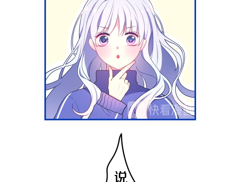 第2话 照顾虚弱的恩人26