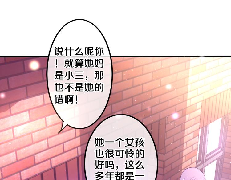 第1话 天使？野兽？65