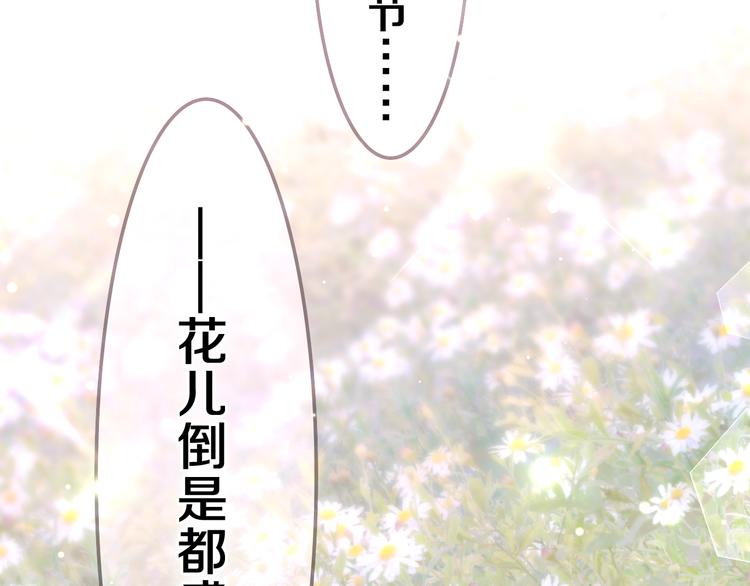 第8话 我到底是谁？10
