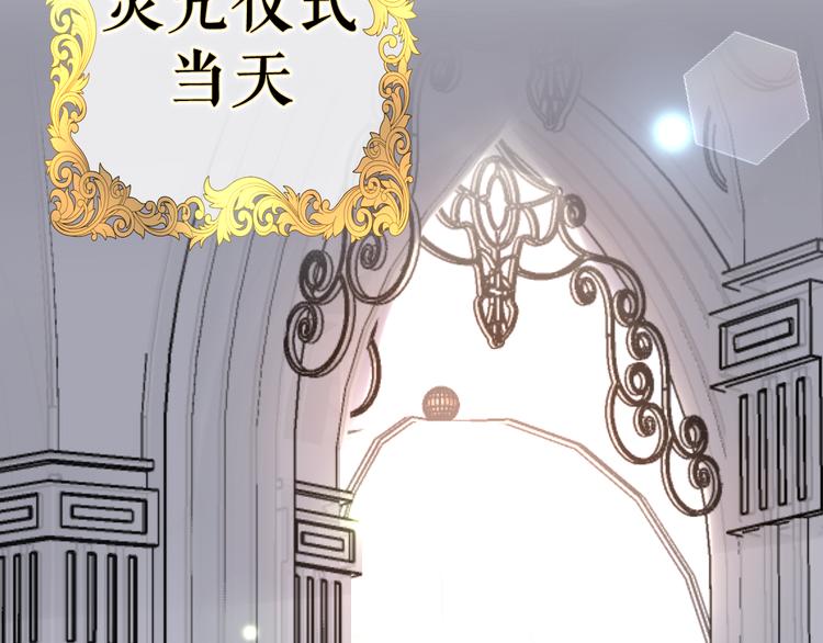完结篇 野兽与公主32