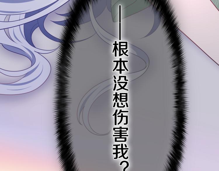 第4话 你害怕野兽吗？29