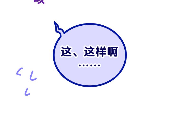 完结篇 野兽与公主46