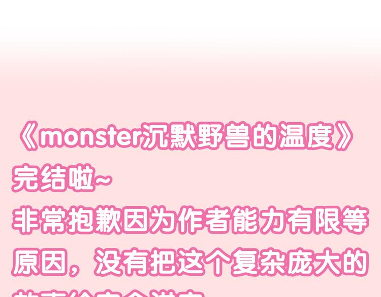 完结篇 野兽与公主146
